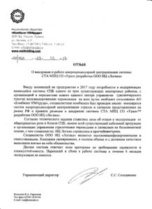 Отзыв КМАруда на МПЦ УРАЛ 2018